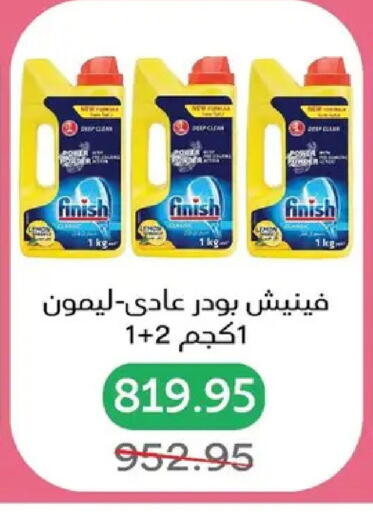 available at Pickmart in Egypt - Cairo