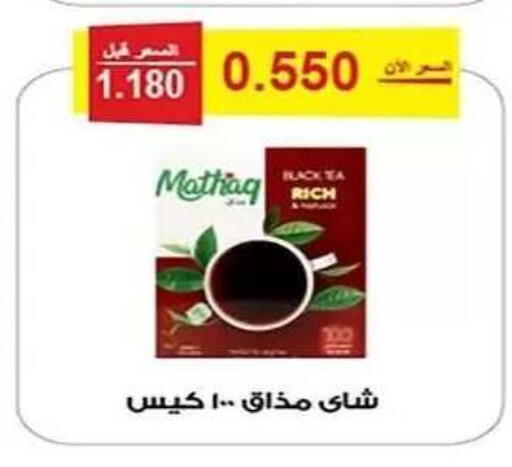 available at جمعية الفنطاس التعاونية in الكويت - مدينة الكويت