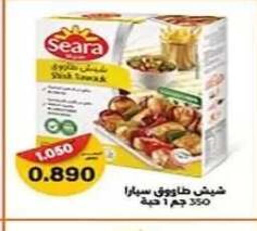 available at جمعية الفنطاس التعاونية in الكويت - مدينة الكويت