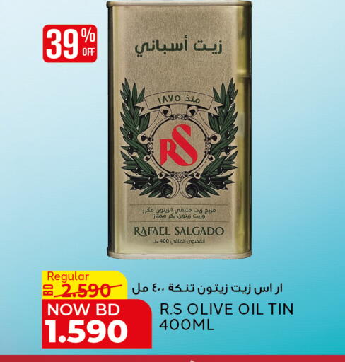 available at Al Jazira Supermarket in Bahrain
