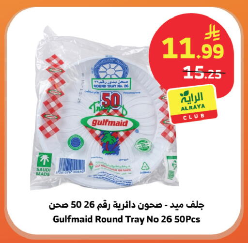 available at الراية in مملكة العربية السعودية, السعودية, سعودية - المدينة المنورة