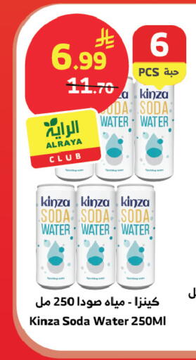 available at الراية in مملكة العربية السعودية, السعودية, سعودية - تبوك