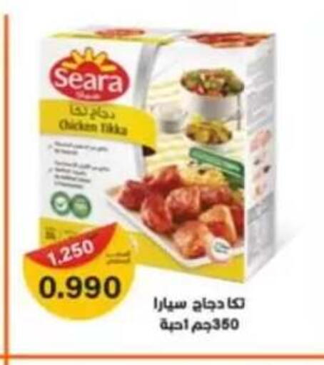 available at جمعية حطين التعاونية in الكويت - مدينة الكويت