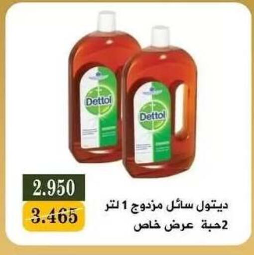 available at جمعية البيان التعاونية in الكويت - مدينة الكويت