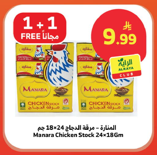 available at الراية in مملكة العربية السعودية, السعودية, سعودية - القنفذة