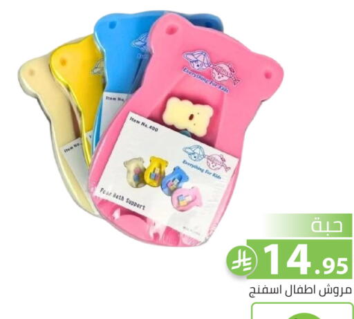 available at Family Discount in KSA, Saudi Arabia, Saudi - Riyadh
