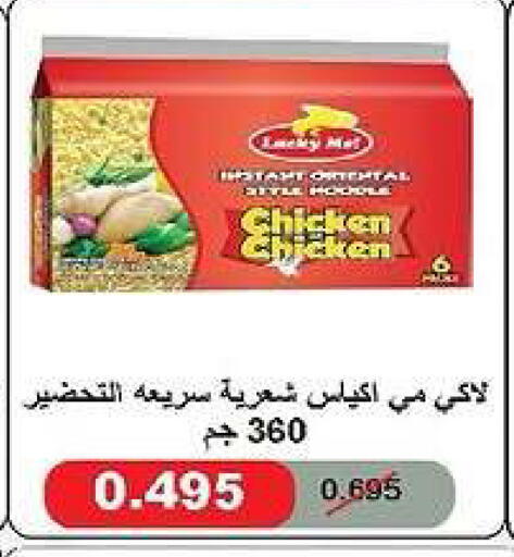 available at جمعية الدعية التعاونية in الكويت - مدينة الكويت