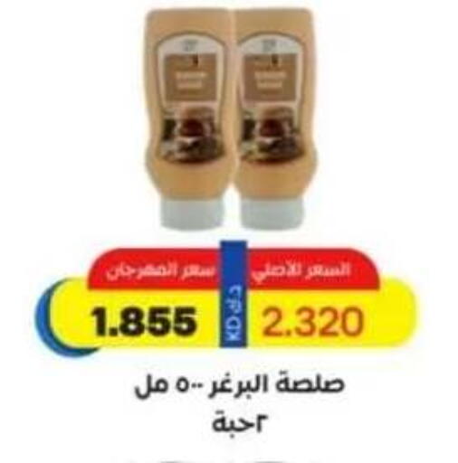 available at جمعية حطين التعاونية in الكويت - مدينة الكويت