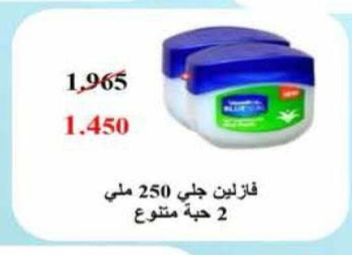 available at جمعية الرميثية التعاونية in الكويت - مدينة الكويت