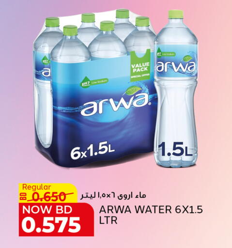 available at الجزيرة سوبرماركت in البحرين