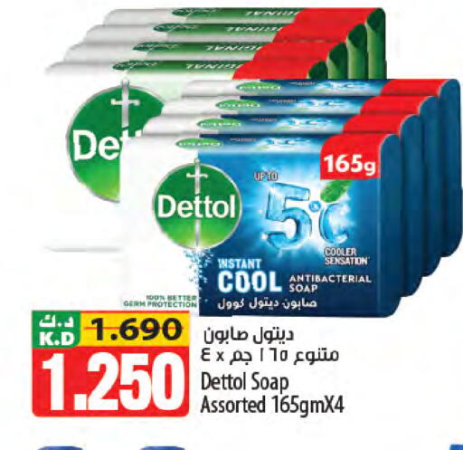 Mango available at مانجو هايبرماركت in الكويت - مدينة الكويت