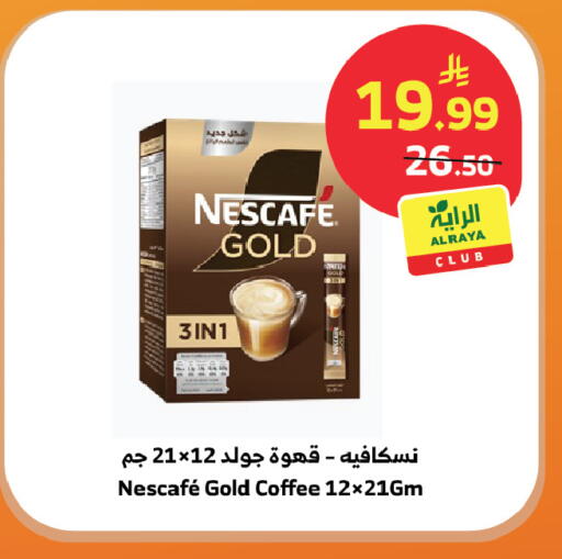 available at الراية in مملكة العربية السعودية, السعودية, سعودية - المدينة المنورة