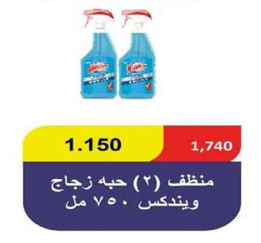 available at جمعية اشبيلية التعاونية in الكويت - مدينة الكويت