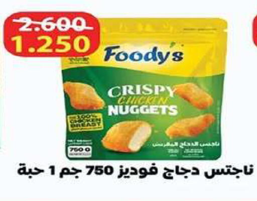 available at جمعية اشبيلية التعاونية in الكويت - مدينة الكويت