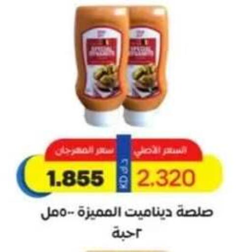 available at جمعية حطين التعاونية in الكويت - مدينة الكويت