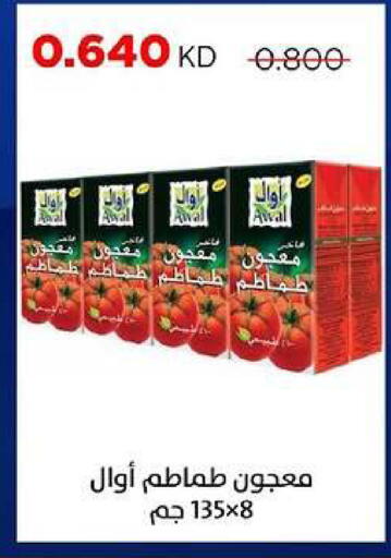 available at جمعية ضاحية صباح السالم التعاونية in الكويت - مدينة الكويت