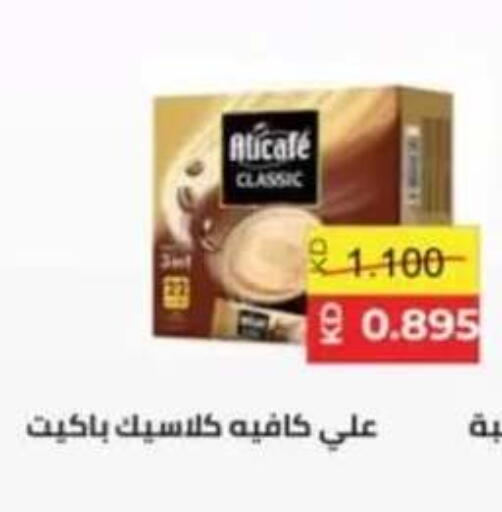 available at جمعية حطين التعاونية in الكويت - مدينة الكويت