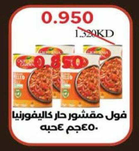 available at جمعية الرميثية التعاونية in الكويت - مدينة الكويت