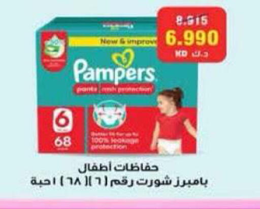 available at جمعية الرميثية التعاونية in الكويت - مدينة الكويت