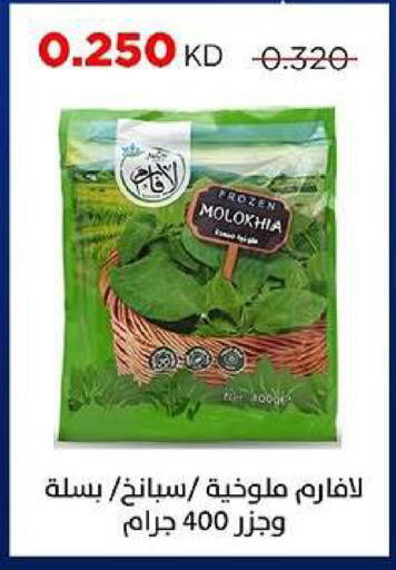 available at جمعية ضاحية صباح السالم التعاونية in الكويت - مدينة الكويت