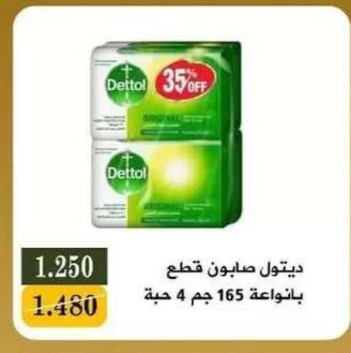 available at جمعية البيان التعاونية in الكويت - مدينة الكويت