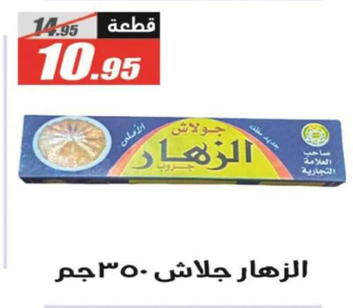 available at الفرجاني هايبر ماركت in Egypt - القاهرة