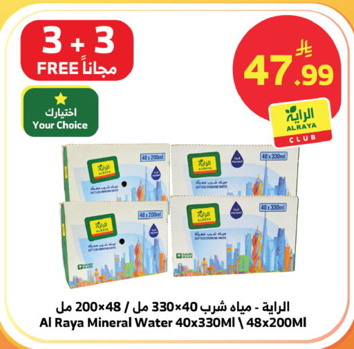 available at الراية in مملكة العربية السعودية, السعودية, سعودية - تبوك