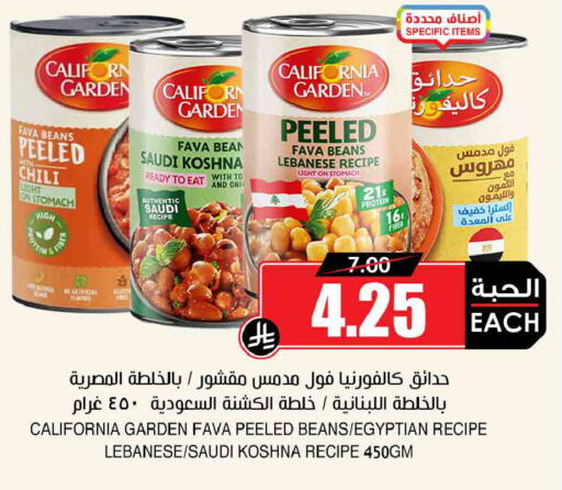 available at أسواق النخبة in مملكة العربية السعودية, السعودية, سعودية - وادي الدواسر