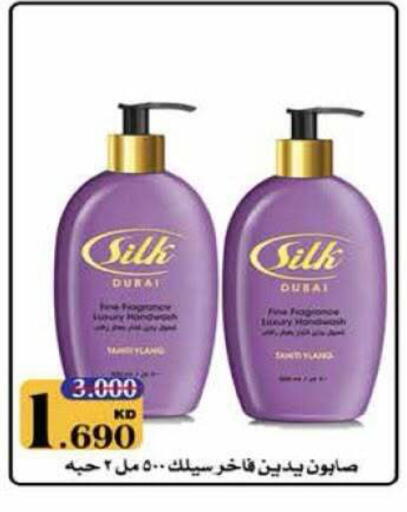 available at جمعية الرميثية التعاونية in الكويت - مدينة الكويت