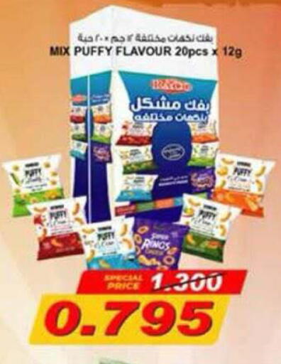 available at جمعية الرميثية التعاونية in الكويت - مدينة الكويت