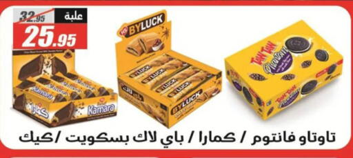 Date available at الفرجاني هايبر ماركت in Egypt - القاهرة