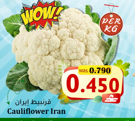 Cauliflower from Iran available at القوت هايبرماركت in عُمان - مسقط‎