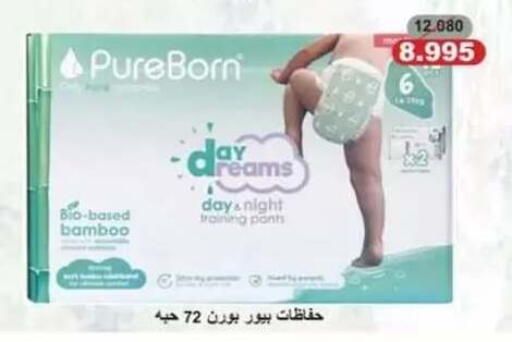 available at جمعية حطين التعاونية in الكويت - مدينة الكويت