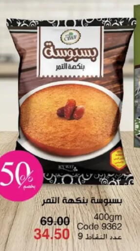 available at ماى واى مصر in Egypt - القاهرة