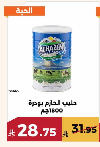 available at حدائق الفرات in مملكة العربية السعودية, السعودية, سعودية - مكة المكرمة