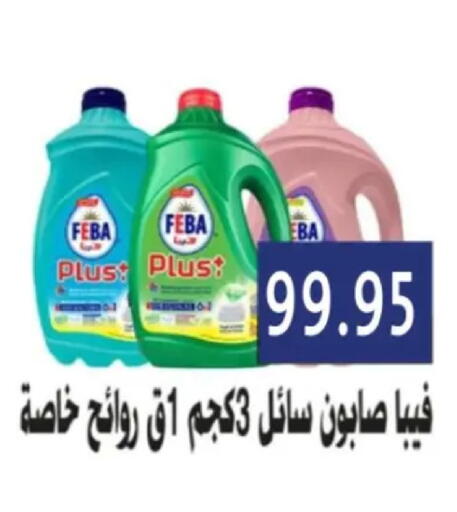 available at بن سليمان in Egypt - القاهرة