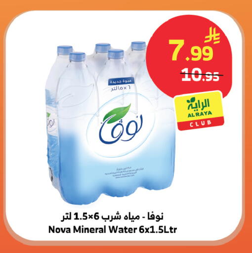 available at الراية in مملكة العربية السعودية, السعودية, سعودية - تبوك