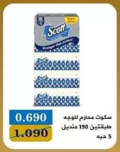 available at جمعية البيان التعاونية in الكويت - مدينة الكويت