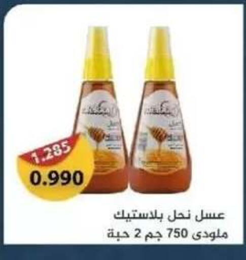 available at جمعية حطين التعاونية in الكويت - مدينة الكويت
