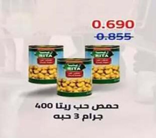 available at جمعية الفنطاس التعاونية in الكويت - مدينة الكويت