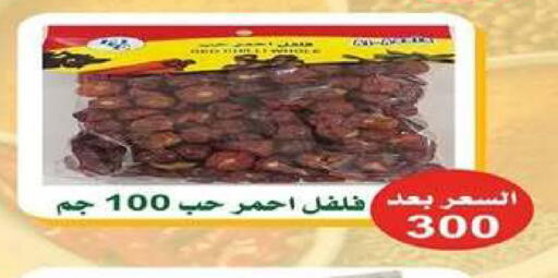 available at جمعية اشبيلية التعاونية in الكويت - مدينة الكويت