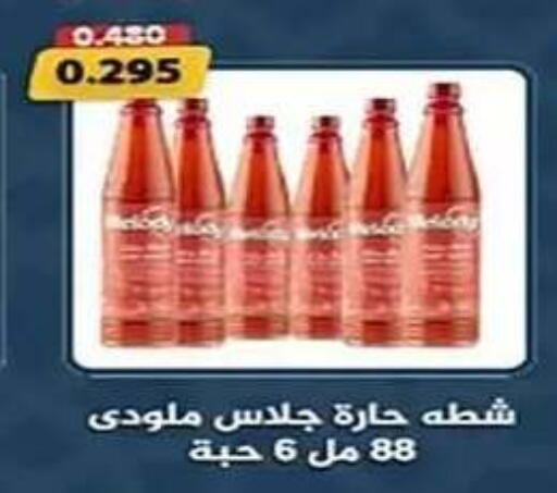 available at جمعية الفنطاس التعاونية in الكويت - مدينة الكويت