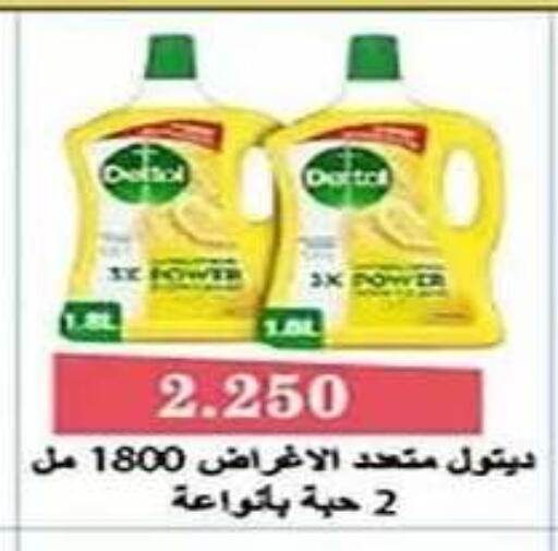 available at جمعية الفنطاس التعاونية in الكويت - مدينة الكويت