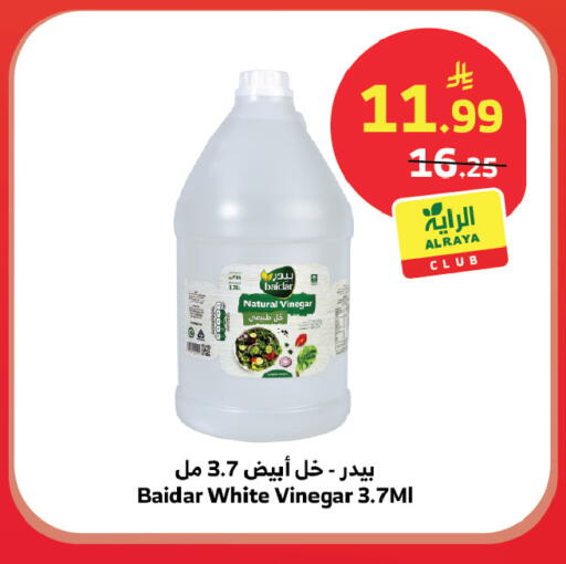available at الراية in مملكة العربية السعودية, السعودية, سعودية - خميس مشيط