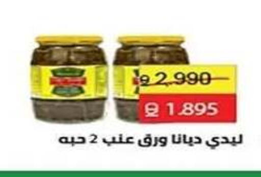 available at جمعية الفنطاس التعاونية in الكويت - مدينة الكويت