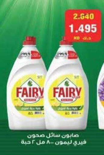 available at جمعية الرميثية التعاونية in الكويت - مدينة الكويت