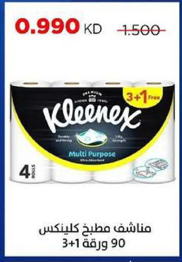 available at جمعية ضاحية صباح السالم التعاونية in الكويت - مدينة الكويت