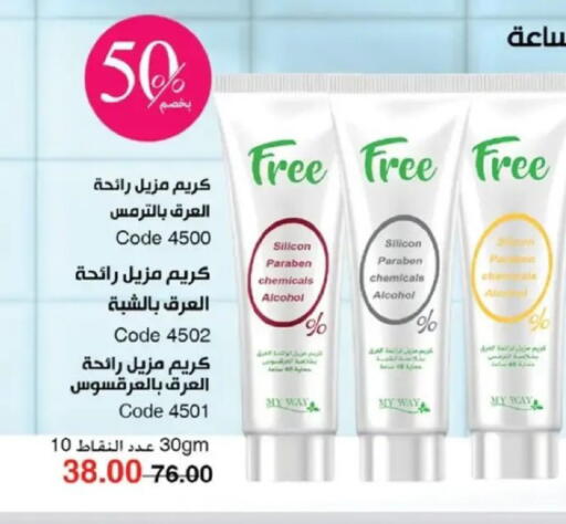 available at ماى واى مصر in Egypt - القاهرة