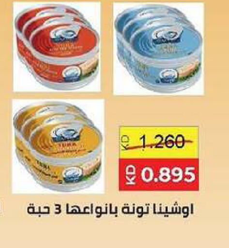available at جمعية ضاحية صباح السالم التعاونية in الكويت - مدينة الكويت