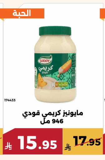 available at حدائق الفرات in مملكة العربية السعودية, السعودية, سعودية - مكة المكرمة